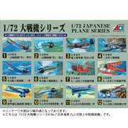 1/72 大戦機シリーズA No.7 日本海軍 九三式陸上中間練習機 [組立式プラスチックモデル]