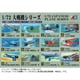1/72 大戦機シリーズA No.9 三菱 雁型通信連絡機・神風号 [組立式プラスチックモデル]