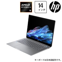 ヨドバシ.com - HP ノートパソコン/HP OmniBook Ultra 14-fd0000 ヨドバシ.com - HP ノートパソコン/HP OmniBook Ultra 14-fd0000