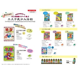 京都の入浴剤 京の酵素浴 リツリンヨク入浴剤 【株式会社京都酵素