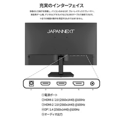 JAPANNEXT 23.8インチ WQHD（2560×1440）液晶モニター ヨドバシ.com - JAPANNEXT ジャパンネクスト 液晶モニター/23.8