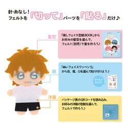 ヨドバシ.com - KIYOHARA キヨハラ NUIO-08 [推しぬい 推し