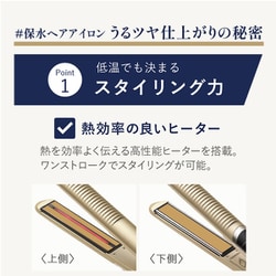 ヨドバシ.com - ヤーマン YA-MAN スムースアイロンフォトイオン