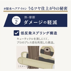 スムースアイロンフォトイオンプラス　ゴールド　YJHB6N ヤーマン ヤーマン YJHB6N スムースアイロンフォトイオン プラス ゴールド