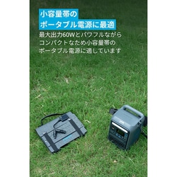ヨドバシ お年玉箱 アンカー ソーラーパネル Anker Solix PS100 100000001008477764_10203.jpg