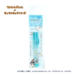 1267-0480 [shimitori 40 クレヨンしんちゃんサンリオ シナモロール]