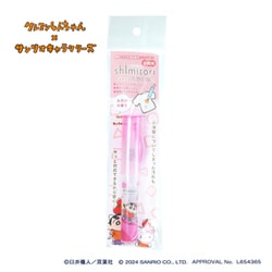 1269-0480 [shimitori 42 クレヨンしんちゃんサンリオ ハローキティ]