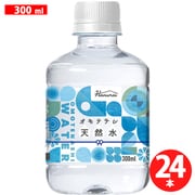 オモテナシ天然水 300ml×24本