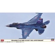 07548 1/48 三菱 F-2A “第8航空団 航空自衛隊 70周年記念” [組立式プラスチックモデル]