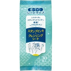 スタンプインキ・クレンジングシート GE-CS1