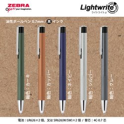 ゼブラ　ボールペン ライト付きボールペン ライトライトα 油性ボールペン ペン先に
