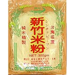 新竹ビーフン 300g