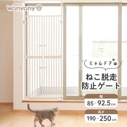 ヨドバシ.com - ワニャニャ wanyanya 1271107004 [にゃんドア