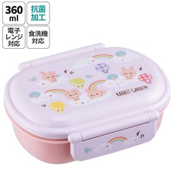 抗菌ふわっとタイト弁当箱 360ml ラビットガーデン QAF2BAAG