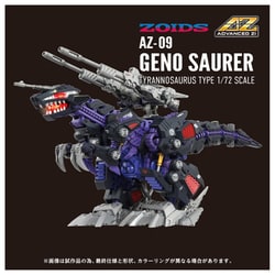 ヨドバシ.com - タカラトミー TAKARATOMY ZOIDS（ゾイド