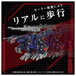タカラトミー ゾイド AZ-09 ジェノザウラー タカラトミー「AZ-09 ジェノザウラー」の動きをひとあし先に
