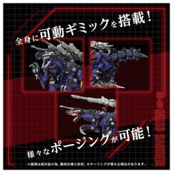 【新品】ゾイド AZ-09 ジェノザウラー ZOIDS ADVANCED Zi T-SPARK ZOIDS ゾイド AZ-09 ジェノザウラー | おもちゃ通販の