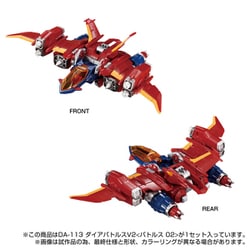 【15%オフ】ダイアクロン DA112、113、114 ダイアバトルスV2 3体 T-SPARK ダイアクロン DA-112 ダイアバトルスV2＜バトルス01