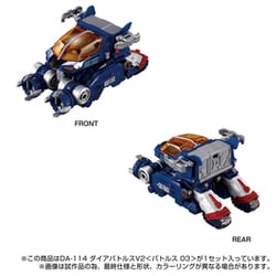 ヨドバシ.com - タカラトミー TAKARATOMY ダイアクロン DA-114
