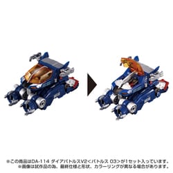 【15%オフ】ダイアクロン DA112、113、114 ダイアバトルスV2 3体 タカラトミー ダイアクロン DA-113 ダイアバトルスV2<バトルス02