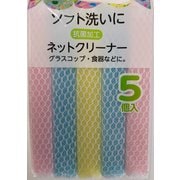 ネットクリーナー 5P