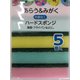 ハードスポンジ 5P