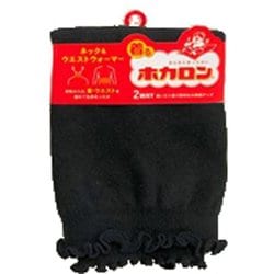 ホカロン2wayネック&ハラマキ NO-287 ブラック [アウトドア ネックゲイター]