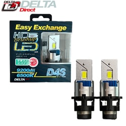 D-2320 [イージーエクスチェンジLEDユニットD4S 6500K 2個入り 冷却ファン搭載 DC12V車専用 ハイブリッド車対応 アイドリングストップ車対応]