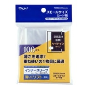 TRC-SS01 トレカスリーブ ソフト・インナースリーブ 横入れ スモールサイズ用 100枚 [トレーディングカード用品]