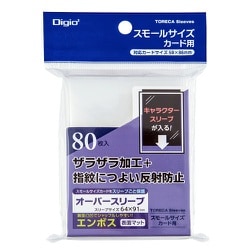 TRC-SS05 トレカスリーブ ソフト・オーバースリーブ エンボスマット スモールサイズ用 80枚 [トレーディングカード用品]