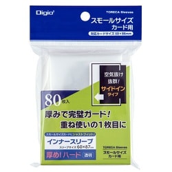 遊戯王向け 横入れインナースリーブの紹介と比較 - 047