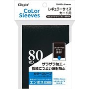 TRC-RC01BK トレカスリーブ 一層式カラースリーブ エンボスマット スタンダードサイズ用 80枚 ブラック [トレーディングカード用品]