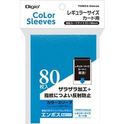 TRC-RC01BL トレカスリーブ 一層式カラースリーブ エンボスマット スタンダードサイズ用 80枚 スカイブルー [トレーディングカード用品]