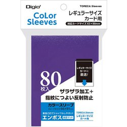 TRC-RC01PUR トレカスリーブ 一層式カラースリーブ エンボスマット スタンダードサイズ用 80枚 パープル [トレーディングカード用品]