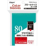 TRC-SC01TQ トレカスリーブ 一層式カラースリーブ エンボスマット スモールサイズ用 80枚 ターコイズ [トレーディングカード用品]