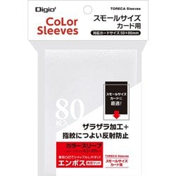 TRC-SC01W トレカスリーブ 一層式カラースリーブ エンボスマット スモールサイズ用 80枚 ホワイト [トレーディングカード用品]