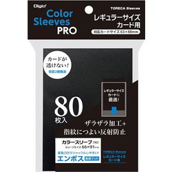 TRC-RC02BK トレカスリーブ 二層式カラースリーブ エンボスマット スタンダードサイズ用 80枚 ブラック [トレーディングカード用品]