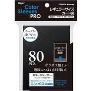 TRC-RC02BK トレカスリーブ 二層式カラースリーブ エンボスマット スタンダードサイズ用 80枚 ブラック [トレーディングカード用品]
