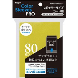 TRC-RC02Y トレカスリーブ 二層式カラースリーブ エンボスマット スタンダードサイズ用 80枚 イエロー [トレーディングカード用品]
