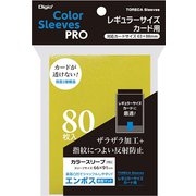 TRC-RC02Y トレカスリーブ 二層式カラースリーブ エンボスマット スタンダードサイズ用 80枚 イエロー [トレーディングカード用品]