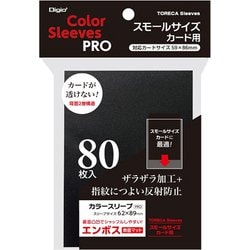 TRC-SC02BK トレカスリーブ 二層式カラースリーブ エンボスマット スモールサイズ用 80枚 ブラック [トレーディングカード用品]