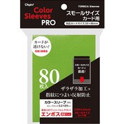 TRC-SC02GR トレカスリーブ 二層式カラースリーブ エンボスマット スモールサイズ用 80枚 ライトグリーン [トレーディングカード用品]