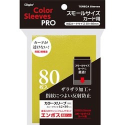 TRC-SC02Y トレカスリーブ 二層式カラースリーブ エンボスマット スモールサイズ用 80枚 イエロー [トレーディングカード用品]