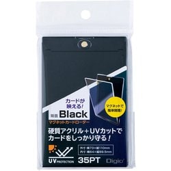 TRC-02BK マグネットカードローダー ブラック [トレーディングカード用品]