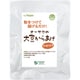 9269 粉をつけて揚げるだけ！大豆からあげ（下味付き） 100g