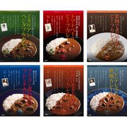 0320123 [レストランシェフ監修カレー6種セット]