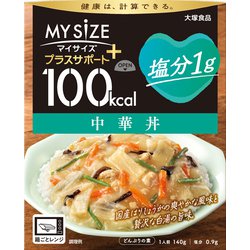 マイサイズ プラスサポート 塩分1g 中華丼