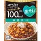 マイサイズ プラスサポート 塩分1g 麻婆丼 中辛