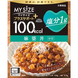 マイサイズ プラスサポート 塩分1g 麻婆丼 中辛