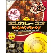 ボンカレーネオにんにくマシマシコク旨パンチ辛口
